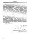 Українська ідея. Зображення №4
