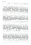 Історіософські есе. Зображення №6