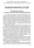 Українська ідея. Зображення №5