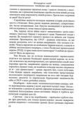 Українська ідея. Зображення №6
