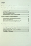 Майдан: хроніки недореволюції. Зображення №1