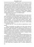 Українська ідея. Зображення №9