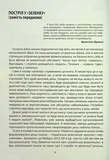 Майдан: хроніки недореволюції. Зображення №2