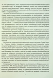 Майдан: хроніки недореволюції. Зображення №3