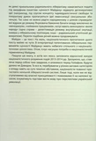 Майдан: хроніки недореволюції. Зображення №4