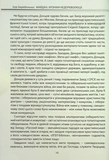 Майдан: хроніки недореволюції. Зображення №6