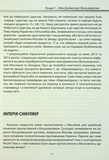 Майдан: хроніки недореволюції. Зображення №7