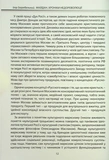 Майдан: хроніки недореволюції. Зображення №8