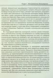 Майдан: хроніки недореволюції. Зображення №9