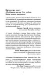 Позбудься звички бути собою. Зміни власне мислення. Зображення №3