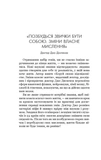Позбудься звички бути собою. Зміни власне мислення. Зображення №4