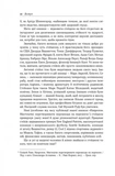 Стоїцизм на кожен день. 366 роздумів про мудрість, стійкість і мистецтво жити. Зображення №4