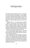 Позбудься звички бути собою. Зміни власне мислення. Зображення №5