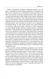Стоїцизм на кожен день. 366 роздумів про мудрість, стійкість і мистецтво жити. Зображення №5