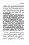Позбудься звички бути собою. Зміни власне мислення. Зображення №6