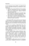 Позбудься звички бути собою. Зміни власне мислення. Зображення №7