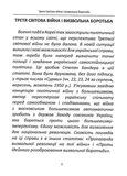 Третя світова війна. Зображення №1 Третя світова війна. Зображення №1