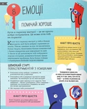50 способів бути щасливим. Зображення №3