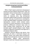 Третя світова війна. Зображення №2 Третя світова війна. Зображення №2