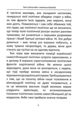 Третя світова війна. Зображення №3 Третя світова війна. Зображення №3