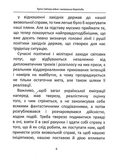 Третя світова війна. Зображення №4 Третя світова війна. Зображення №4