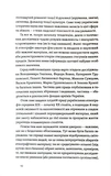 Тіло, секс, шлюб. Історія інтимних стосунків в українських традиціях. Зображення №4 Тіло, секс, шлюб. Історія інтимних стосунків в українських традиціях. Зображення №4