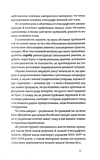 Тіло, секс, шлюб. Історія інтимних стосунків в українських традиціях. Зображення №5 Тіло, секс, шлюб. Історія інтимних стосунків в українських традиціях. Зображення №5