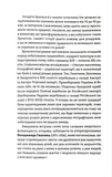 Тіло, секс, шлюб. Історія інтимних стосунків в українських традиціях. Зображення №6 Тіло, секс, шлюб. Історія інтимних стосунків в українських традиціях. Зображення №6