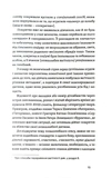 Тіло, секс, шлюб. Історія інтимних стосунків в українських традиціях. Зображення №9 Тіло, секс, шлюб. Історія інтимних стосунків в українських традиціях. Зображення №9