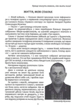 Сашко Білий: Життя мов спалах. Зображення №1