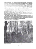 Сашко Білий: Життя мов спалах. Зображення №2