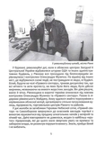 Сашко Білий: Життя мов спалах. Зображення №3