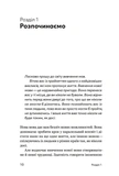 Та заговори вже! Посібник із вивчення мов від поліглота. Зображення №6 Та заговори вже! Посібник із вивчення мов від поліглота. Зображення №6