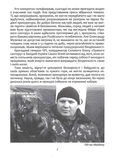 Сашко Білий: Життя мов спалах. Зображення №5