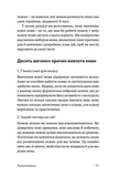 Та заговори вже! Посібник із вивчення мов від поліглота. Зображення №7 Та заговори вже! Посібник із вивчення мов від поліглота. Зображення №7