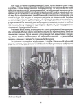 Сашко Білий: Життя мов спалах. Зображення №6