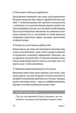 Та заговори вже! Посібник із вивчення мов від поліглота. Зображення №8 Та заговори вже! Посібник із вивчення мов від поліглота. Зображення №8
