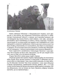 Сашко Білий: Життя мов спалах. Зображення №8