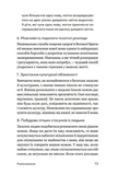 Та заговори вже! Посібник із вивчення мов від поліглота. Зображення №9 Та заговори вже! Посібник із вивчення мов від поліглота. Зображення №9
