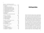 Ваша компетентна дитина. Шлях до нових цінностей вашої сім'ї. Зображення №2