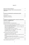 Спокій. Гра. Розвиток.. Зображення №1