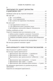 Спокій. Гра. Розвиток.. Зображення №2