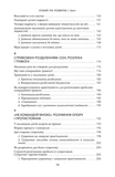 Спокій. Гра. Розвиток.. Зображення №4