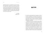 Ваша компетентна дитина. Шлях до нових цінностей вашої сім'ї. Зображення №6