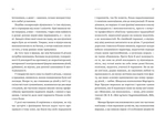Ваша компетентна дитина. Шлях до нових цінностей вашої сім'ї. Зображення №7
