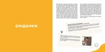 Дитячі страви. 70 простих рецептів. Зображення №3 Дитячі страви. 70 простих рецептів. Зображення №3