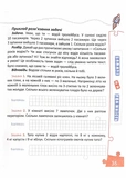 Основи швидкомислення. Домашній репетитор. Зображення №4