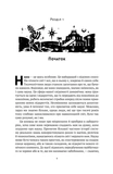 Коротка історія науки. Изображение №3