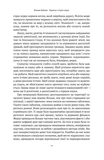 Коротка історія науки. Изображение №4