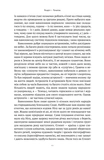 Коротка історія науки. Изображение №5
